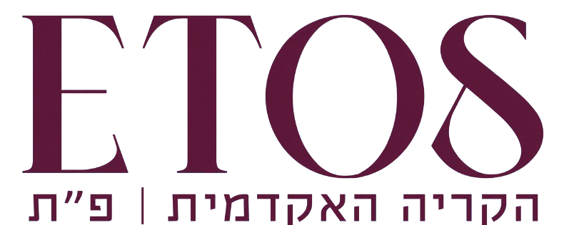 ETOS - הקריה האקדמית פ"ת