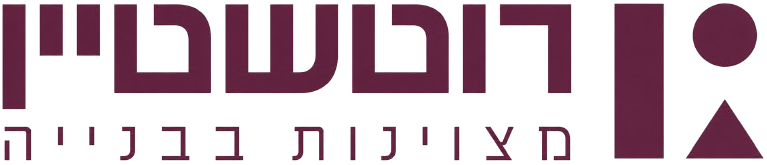רוטשטיין - מצוינות בבנייה